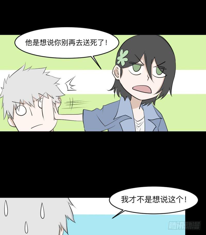 -8 信赖-第147话