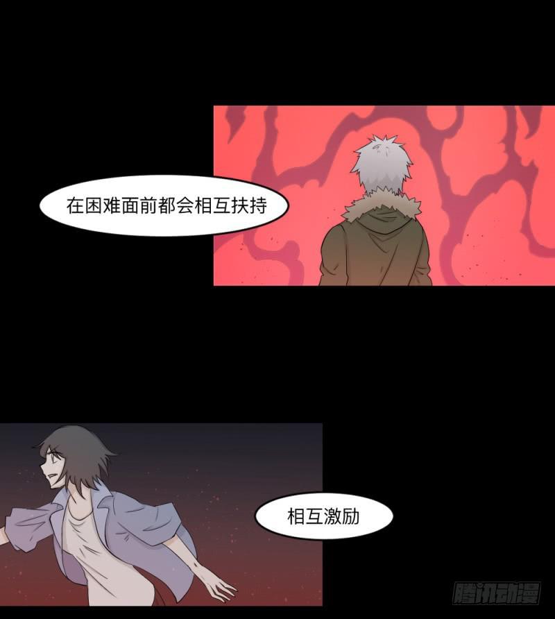 -8 信赖-第147话