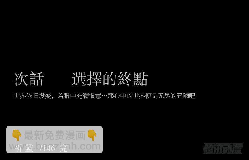 -8 信赖-第147话