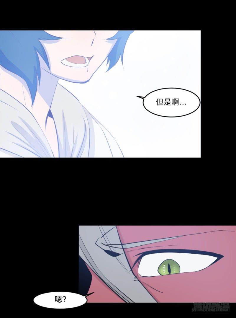 -5 &nbsp;Love or Less-第151话