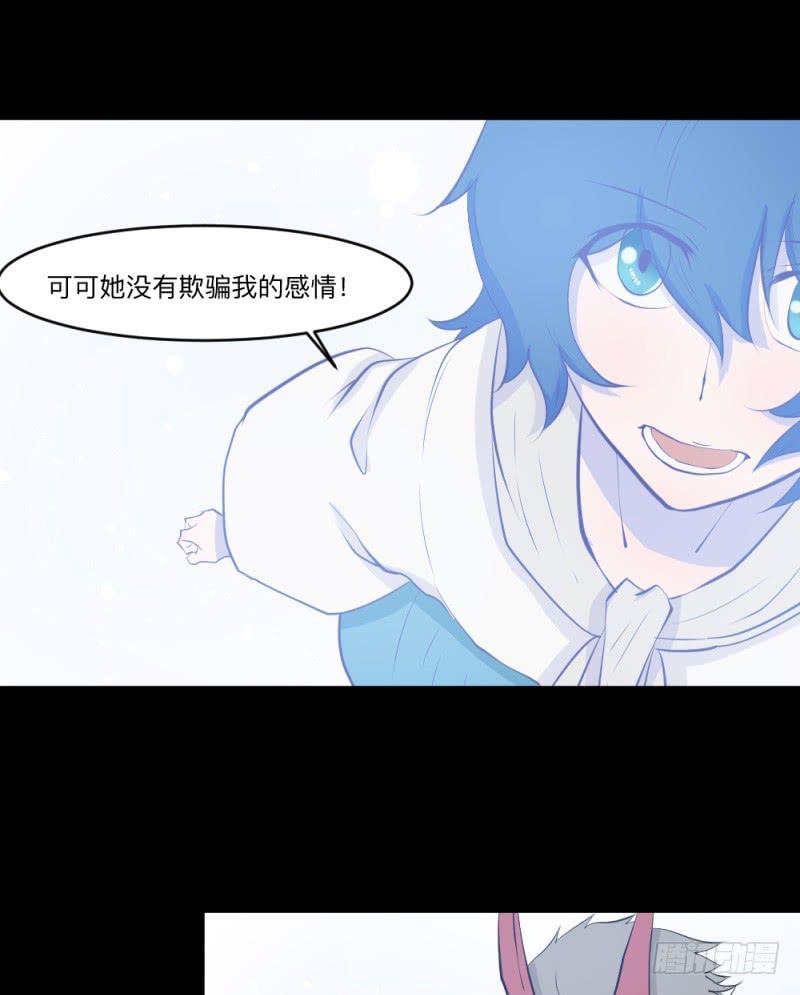 -5 &nbsp;Love or Less-第151话