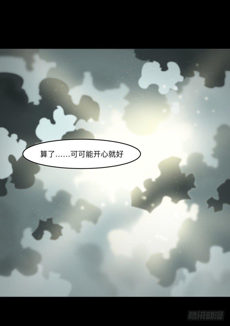 -3佳怡与可可-第153话