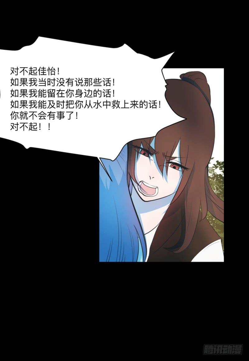 -3佳怡与可可-第153话