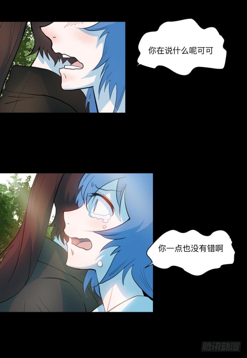 -3佳怡与可可-第153话