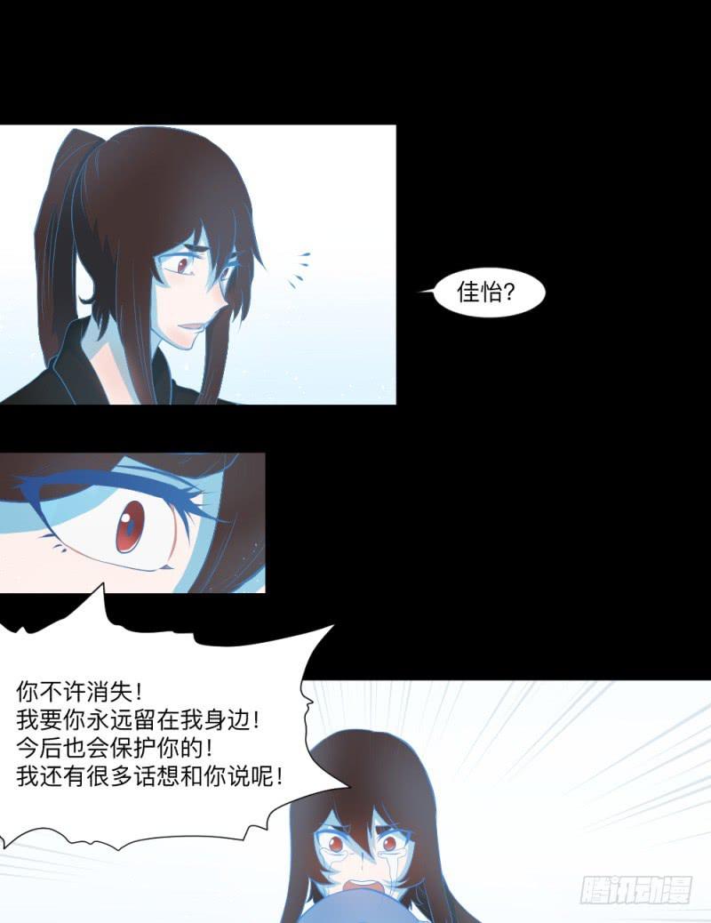 -3佳怡与可可-第153话