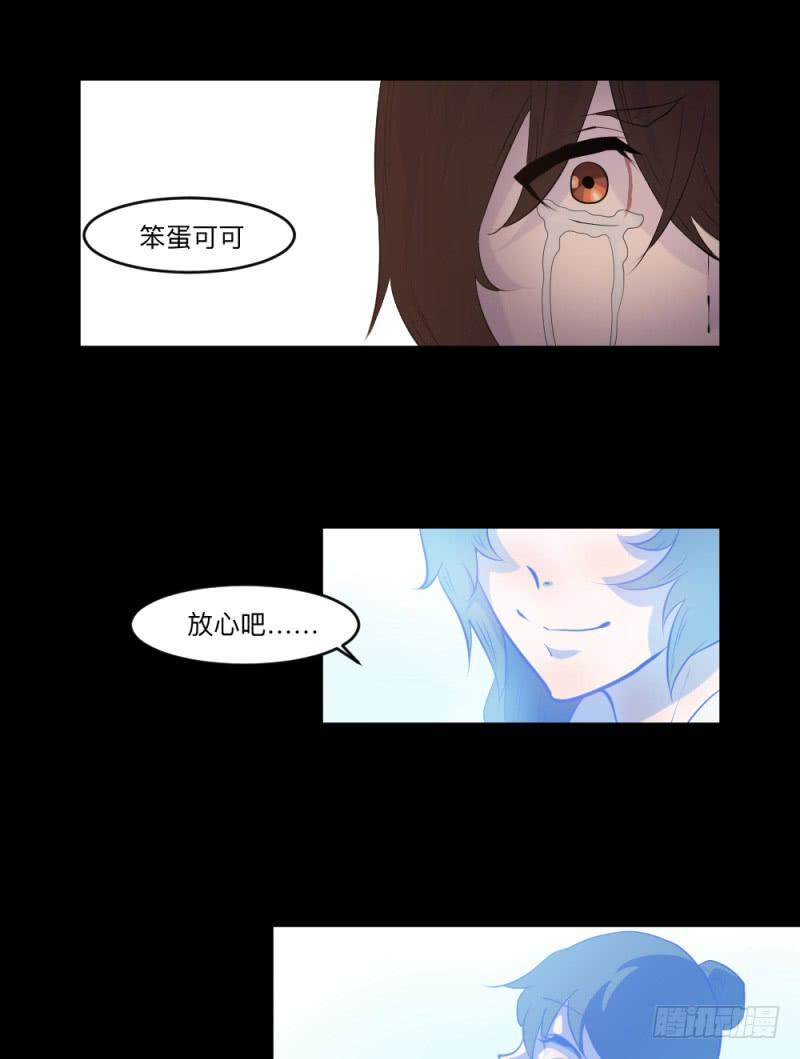 -3佳怡与可可-第153话