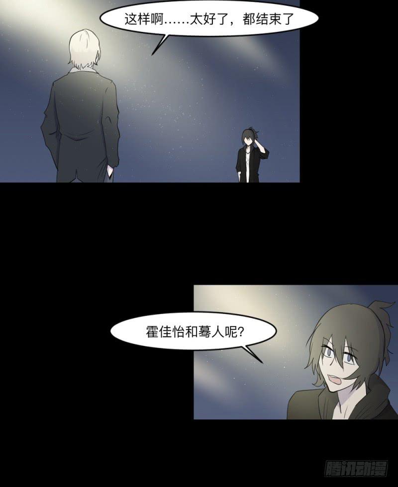 -3佳怡与可可-第153话