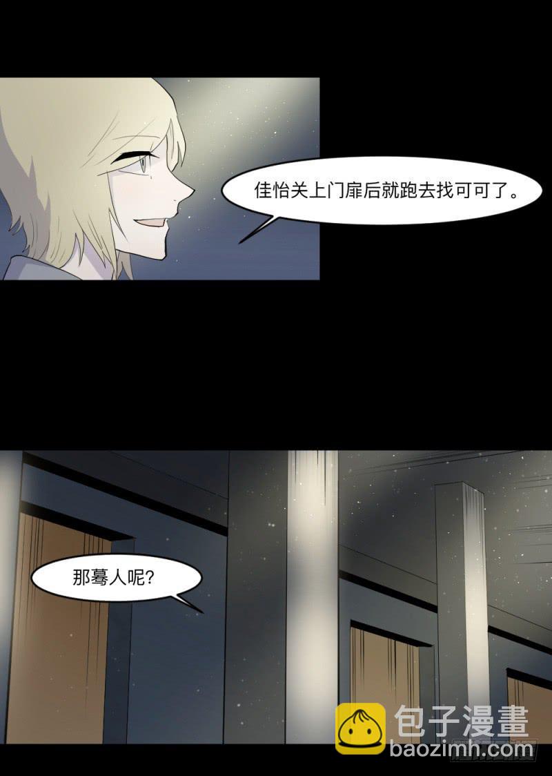 -3佳怡与可可-第153话