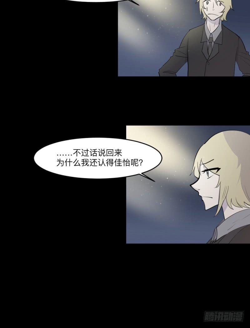 -3佳怡与可可-第153话