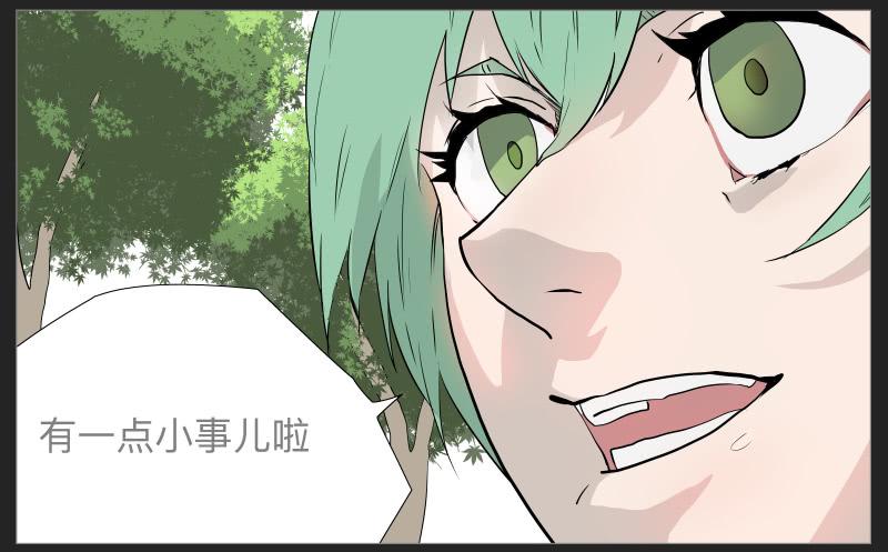 019-却缘谭05-第19话