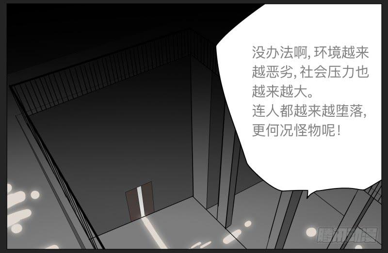 019-却缘谭05-第19话