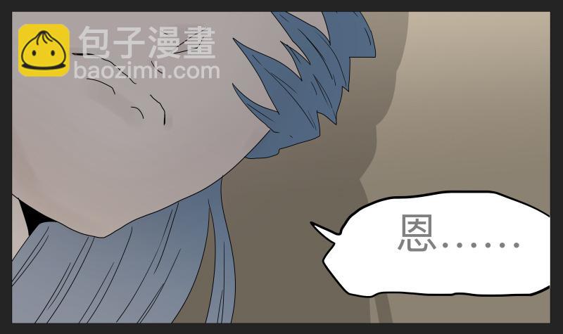 021-却缘谭07-第21话