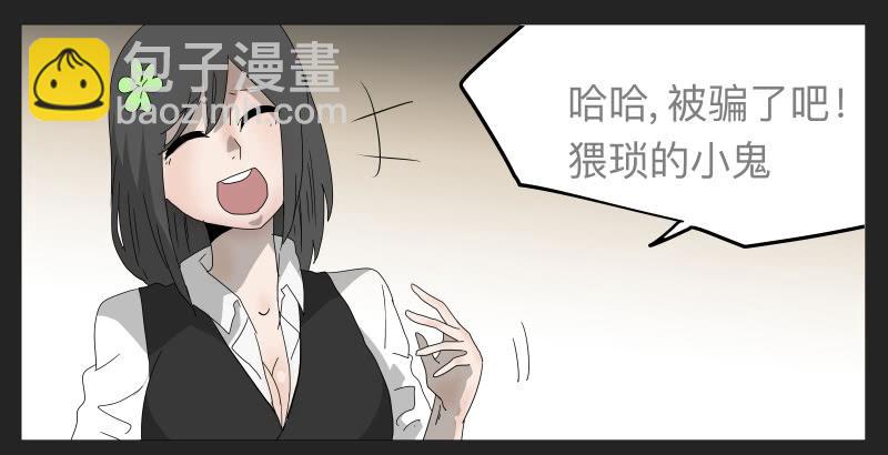 021-却缘谭07-第21话