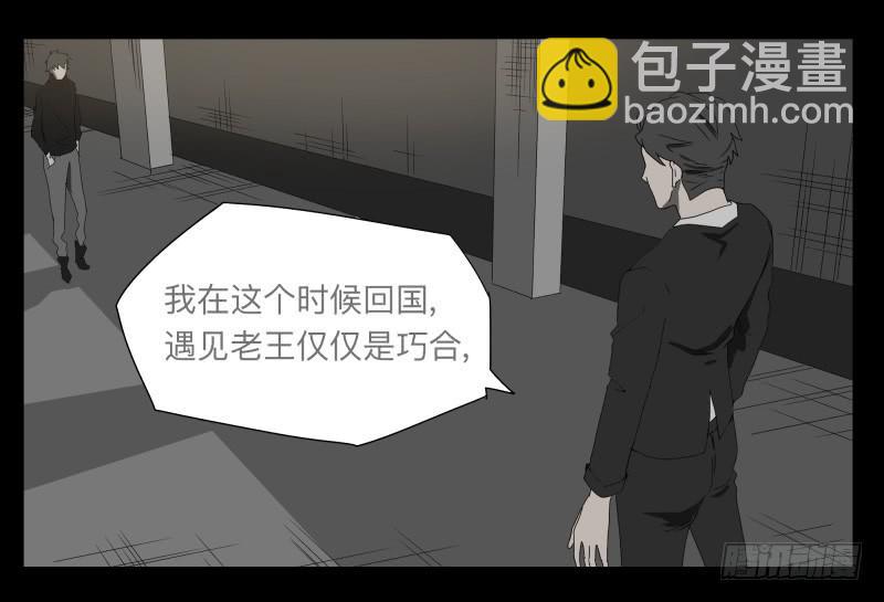023-却缘谭09-第23话