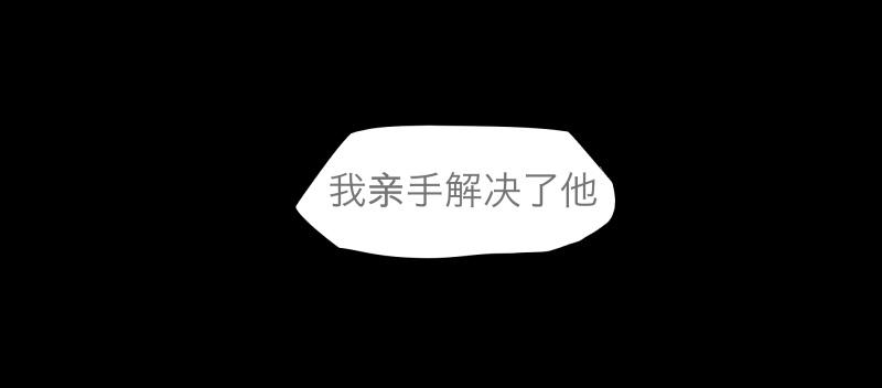 023-却缘谭09-第23话