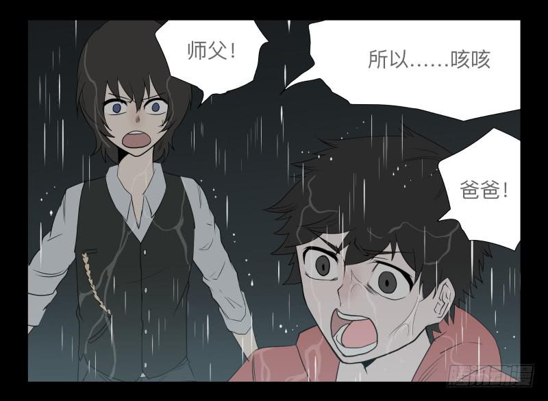 027-却缘谭13-第27话