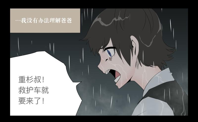 027-却缘谭13-第27话
