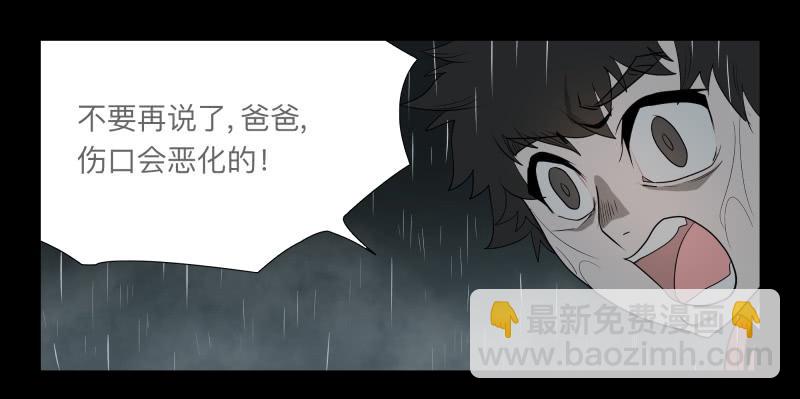 027-却缘谭13-第27话