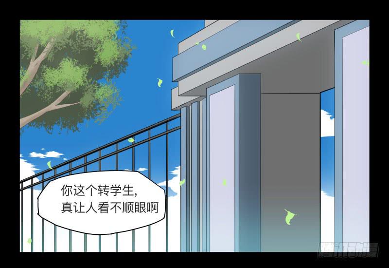 029-却缘谭15：过往-第29话