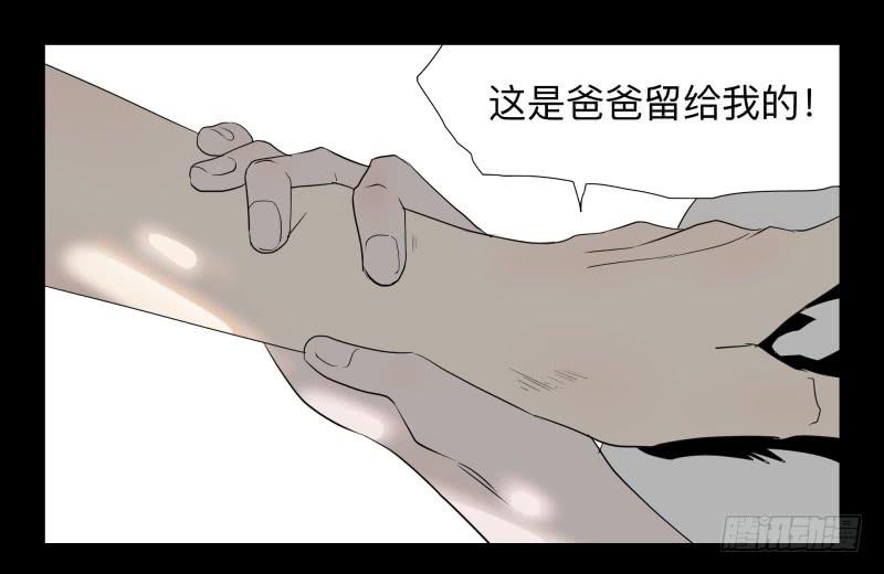 029-却缘谭15：过往-第29话