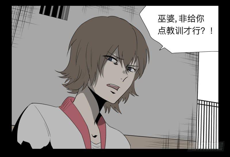 029-却缘谭15：过往-第29话