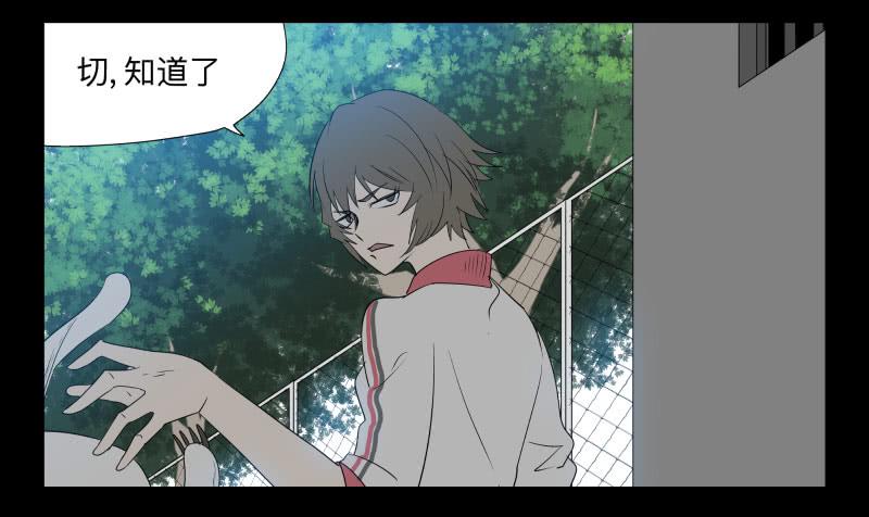 029-却缘谭15：过往-第29话