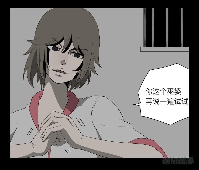 029-却缘谭15：过往-第29话