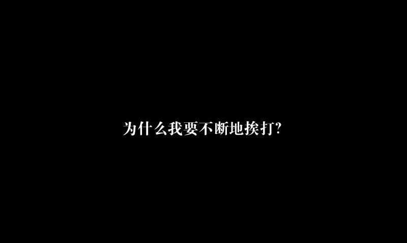 029-却缘谭15：过往-第29话