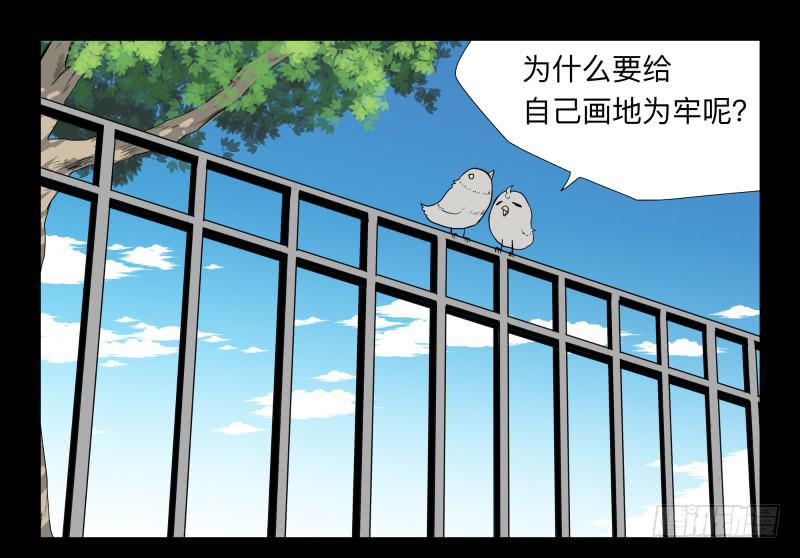033-却缘谭19-第33话
