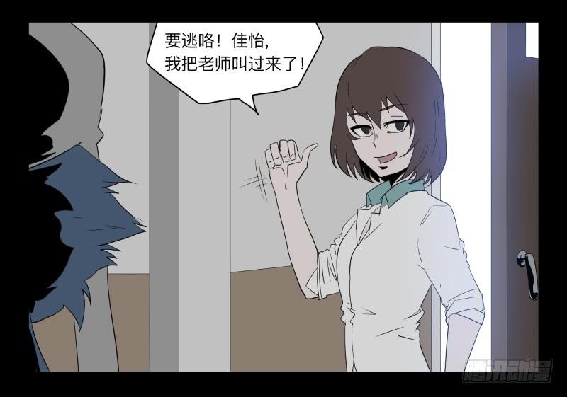 033-却缘谭19-第33话