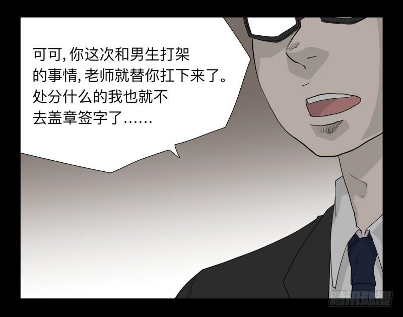 035-却缘谭21：选择-第35话