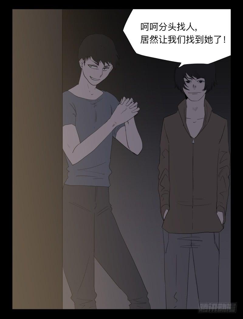 037-却缘谭23：却-第37话