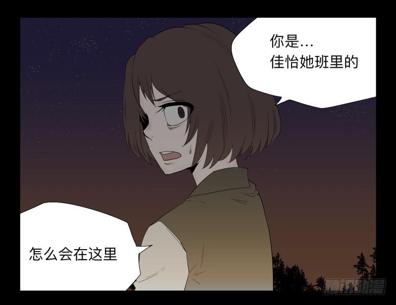 037-却缘谭23：却-第37话