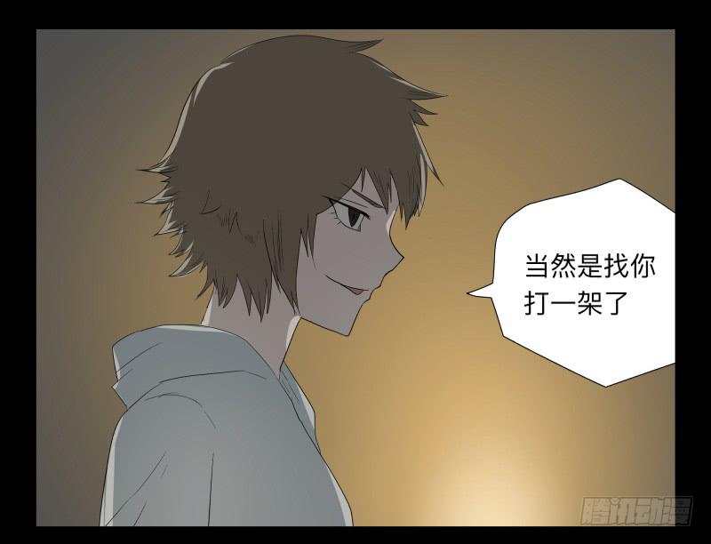 037-却缘谭23：却-第37话