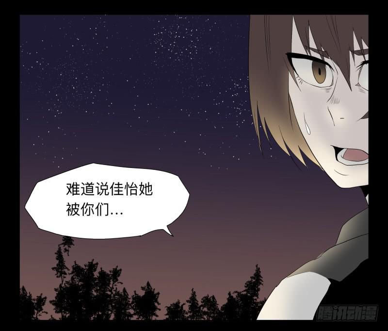 037-却缘谭23：却-第37话
