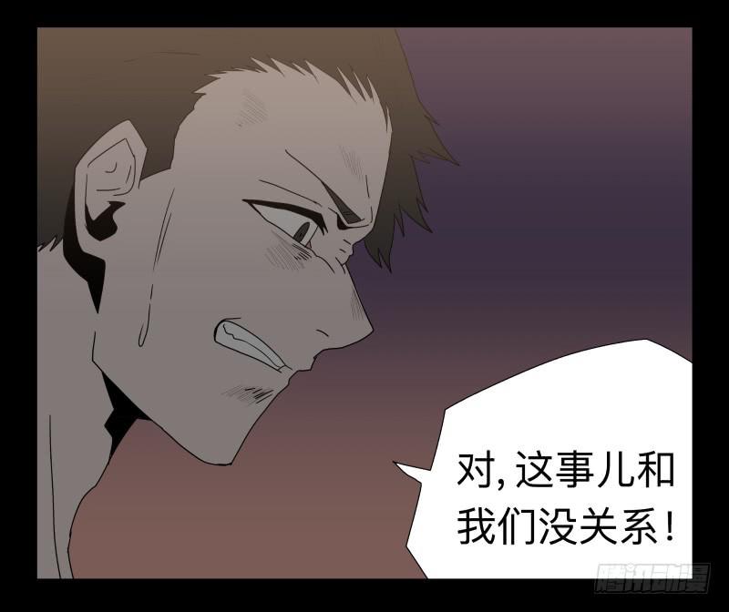 039-却缘谭25-第39话