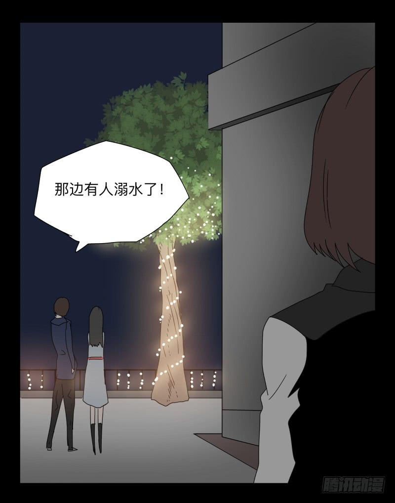 039-却缘谭25-第39话