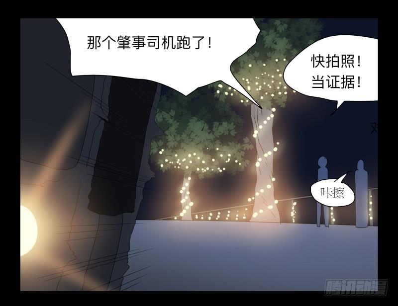 039-却缘谭25-第39话