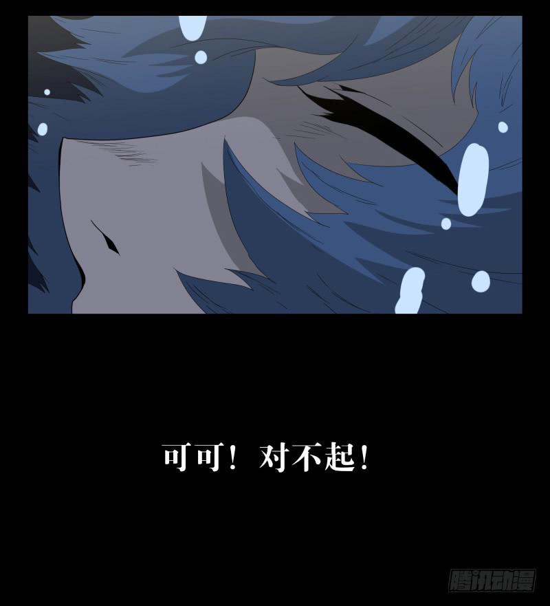 039-却缘谭25-第39话
