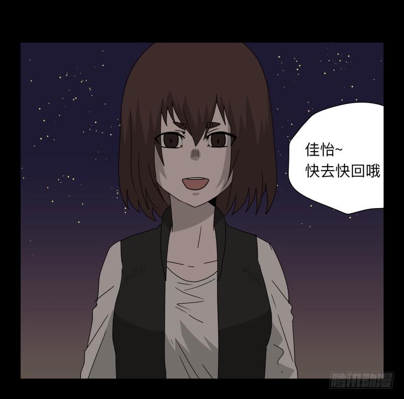 039-却缘谭25-第39话