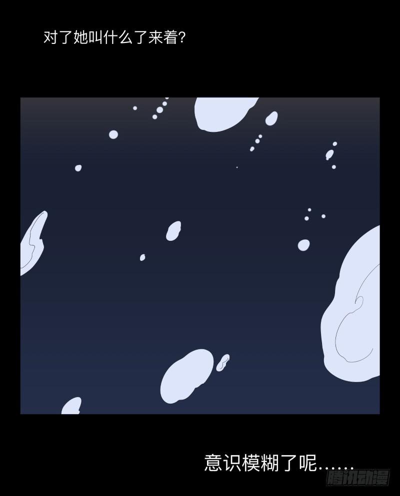 039-却缘谭25-第39话