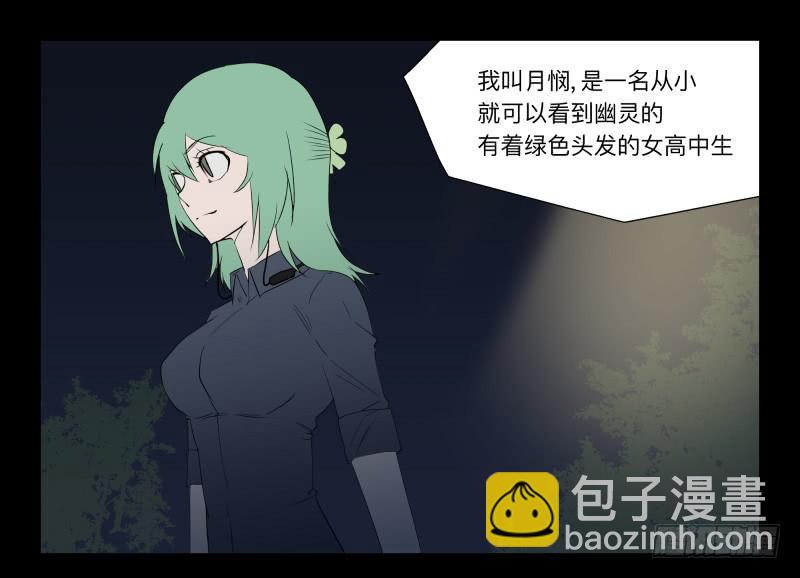 005-月悯Re 3/6-第5话