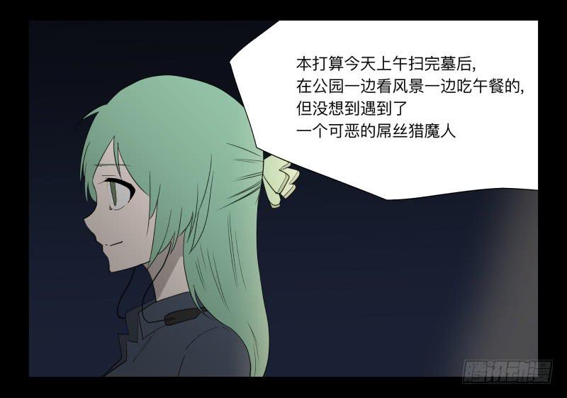 005-月悯Re 3/6-第5话