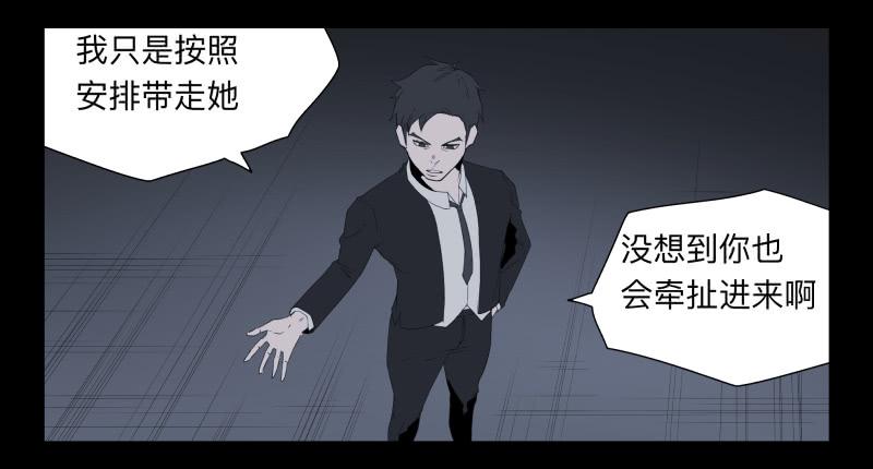 043-却缘谭29-第43话