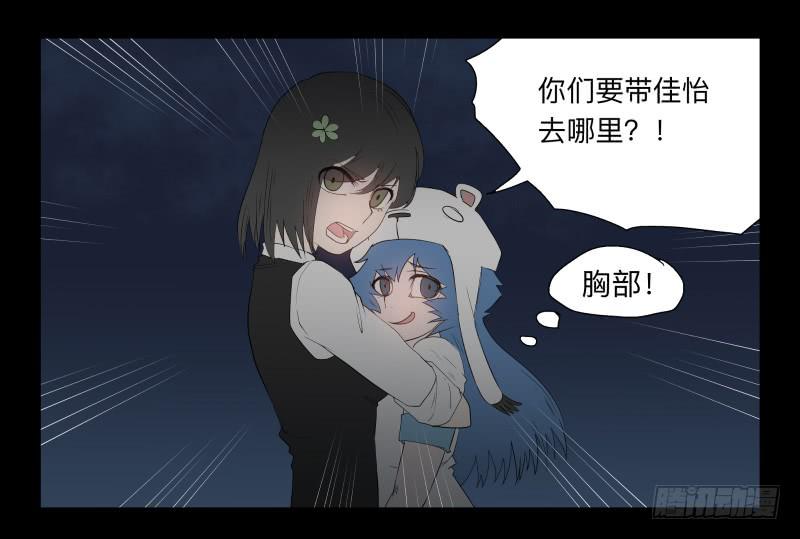 043-却缘谭29-第43话