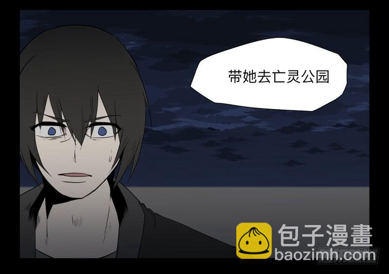 043-却缘谭29-第43话