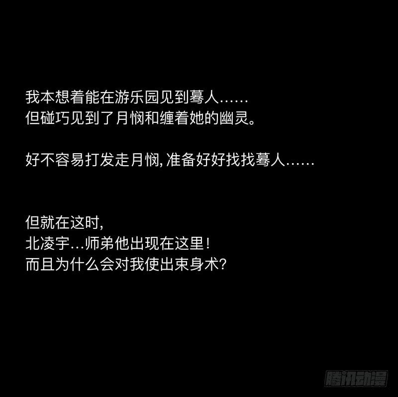043-却缘谭29-第43话
