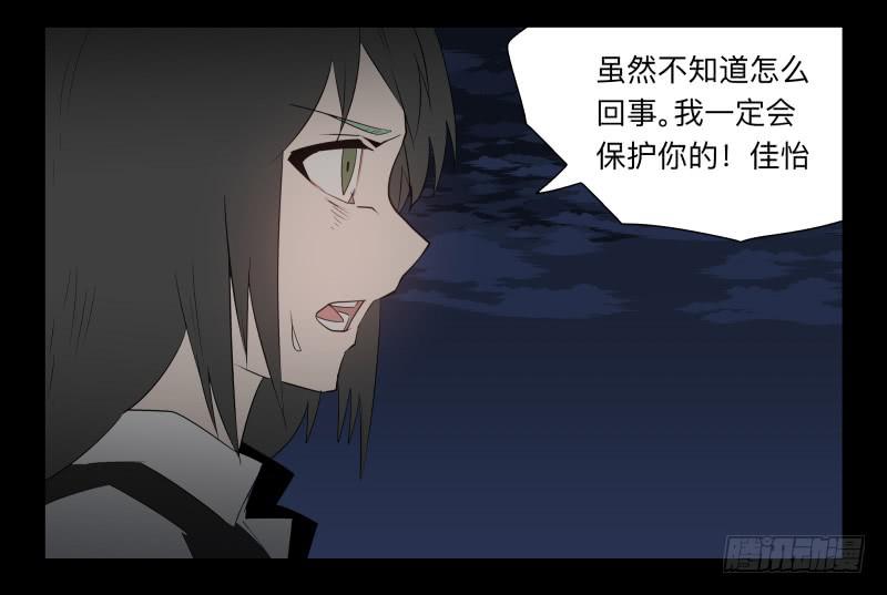 043-却缘谭29-第43话