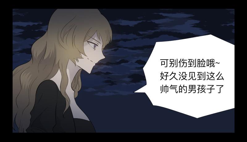 043-却缘谭29-第43话