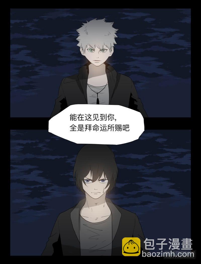 043-却缘谭29-第43话